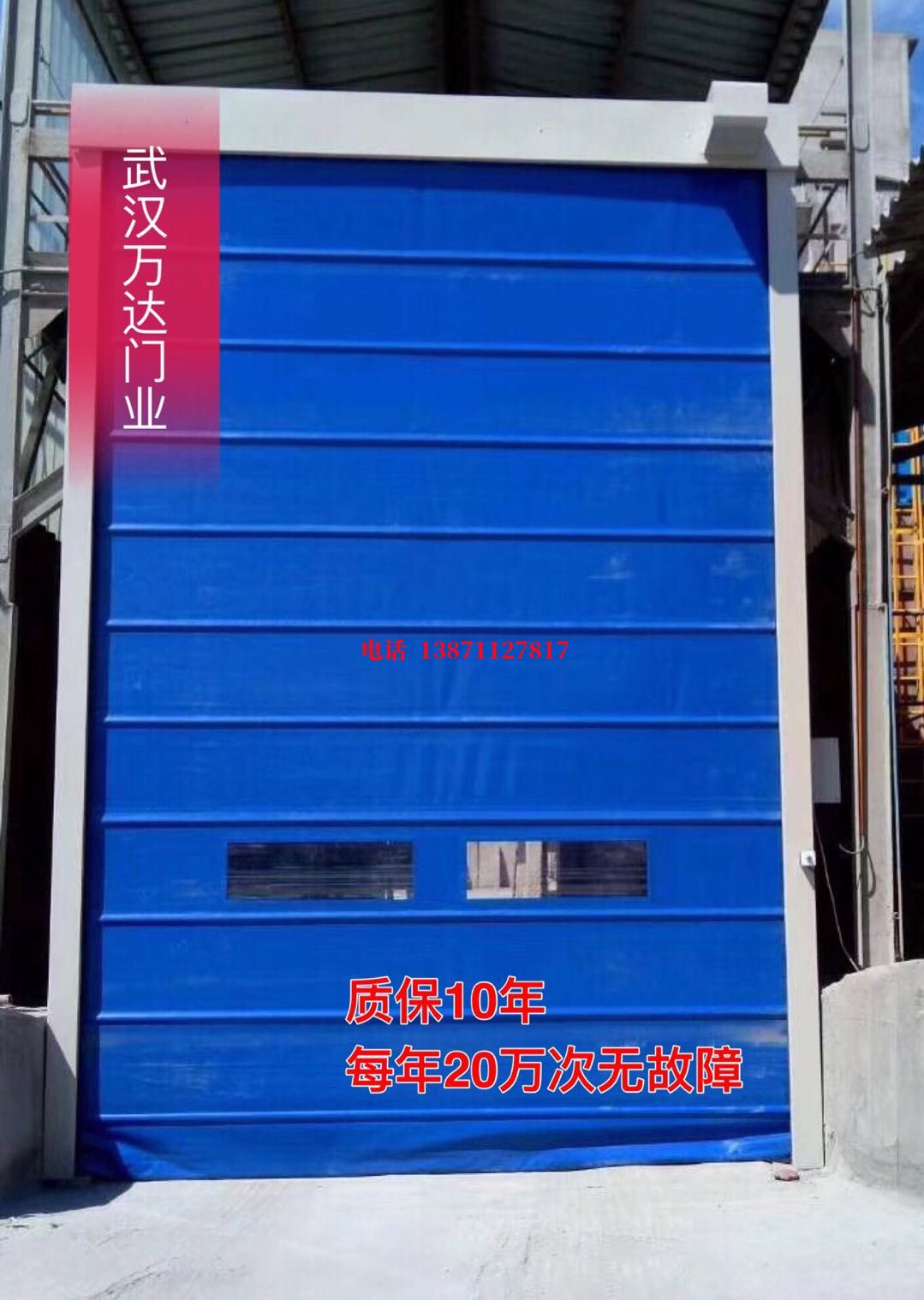 滨州防爆卷帘门_COPY